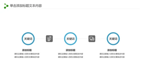 游泳运动游泳培训游泳比赛活动PPT模板