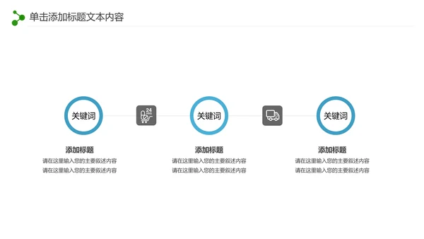游泳运动游泳培训游泳比赛活动PPT模板