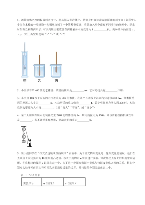 广东广州市第七中学物理八年级下册期末考试重点解析试卷（含答案详解）.docx