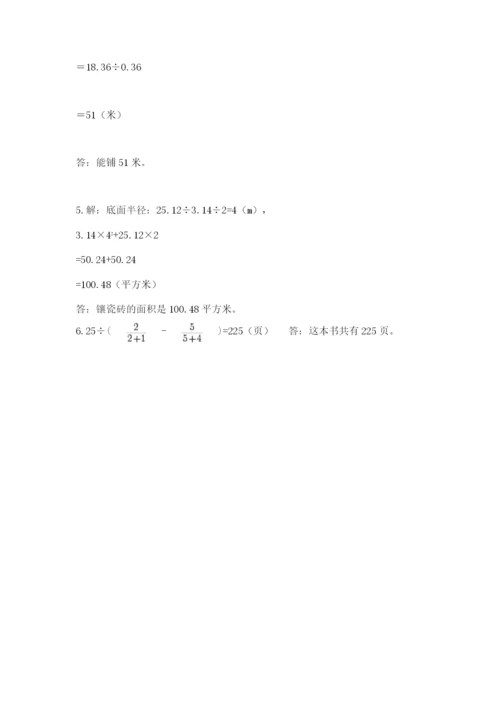 沪教版六年级数学下学期期末测试题加精品答案.docx