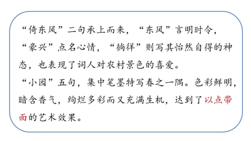 部编版九年级语文上册  第六单元 课外古诗词诵读（二）课件(共67张PPT)
