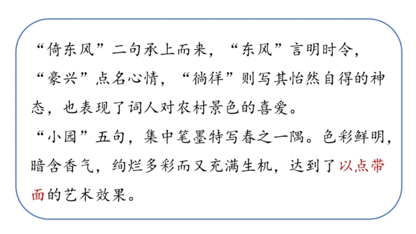 部编版九年级语文上册  第六单元 课外古诗词诵读（二）课件(共67张PPT)