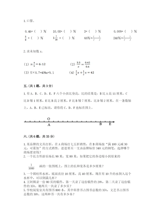 海南省【小升初】2023年小升初数学试卷附答案【完整版】.docx