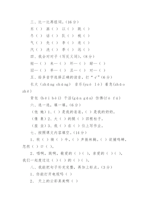 小学一年级下册语文期末练习题及答案.docx