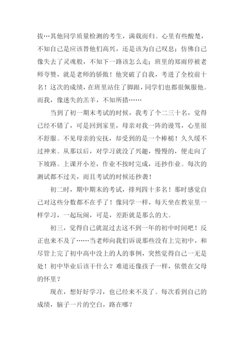 触动心灵的作文800字.docx