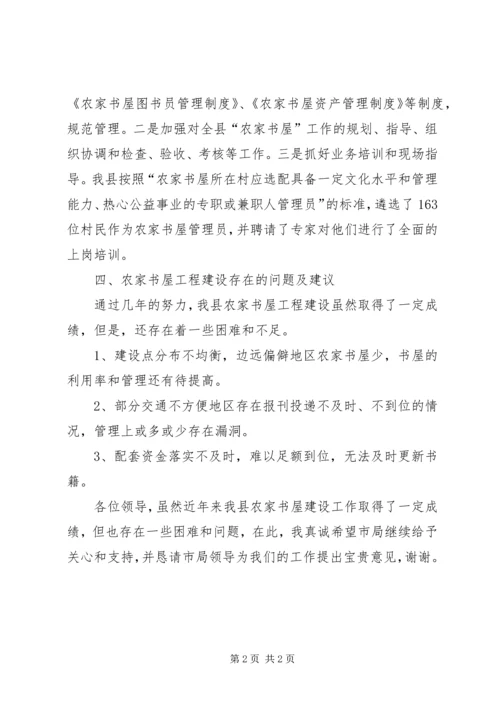 奢华浪费情况清理的自查报告.docx