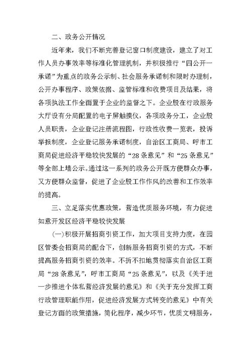 XX年9月企业员工述职报告