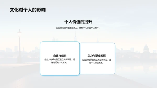 构建公司灵魂：企业文化