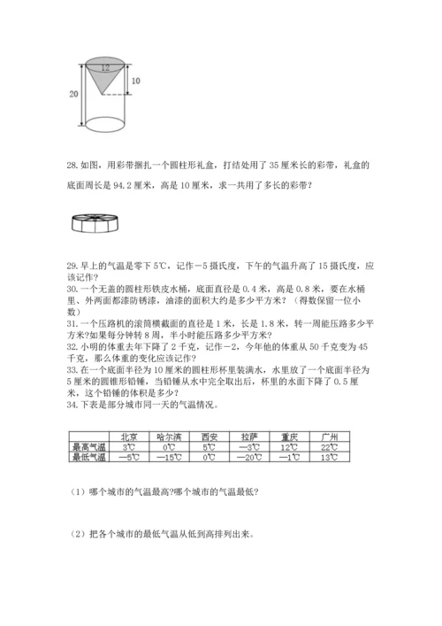 小升初数学应用题50道附完整答案【全国通用】.docx