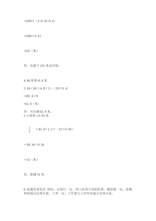 北师大版数学小升初模拟试卷（精练）.docx
