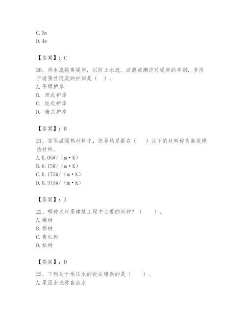 2024年一级造价师之建设工程技术与计量（水利）题库附参考答案【巩固】.docx