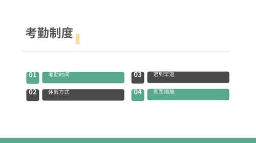 白色微立体圆形企业宣传培训PPT模板