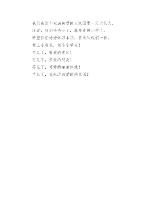 幼儿园大班诗歌朗诵.docx