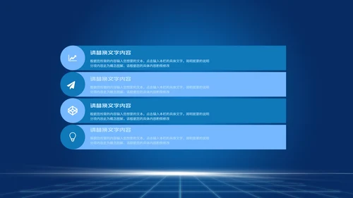 蓝色科技风新时代PPT模板