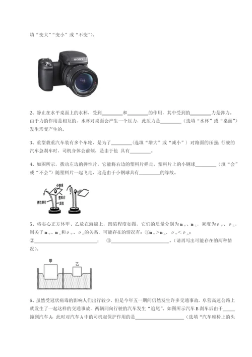 滚动提升练习湖南邵阳市武冈二中物理八年级下册期末考试专项攻克B卷（详解版）.docx