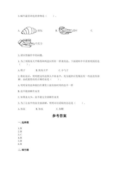 教科版一年级下册科学期末测试卷附答案（考试直接用）.docx