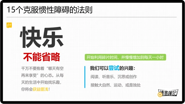 这辈子只能这样吗？读书笔记PPT模板
