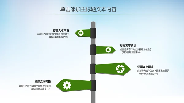 全民运动健身运动马拉松比赛跑步健身PPT模板