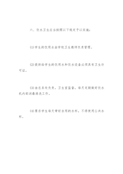 教师食堂安全管理制度条例.docx