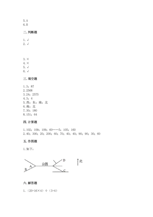 人教版三年级下册数学期中测试卷（预热题）.docx