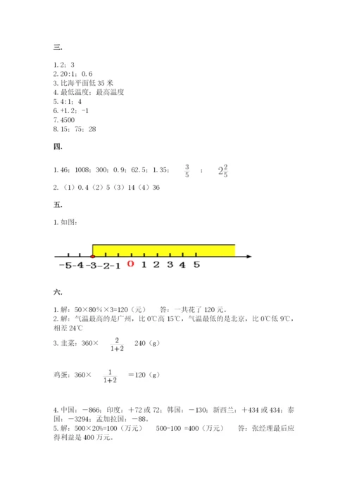 浙江省宁波市小升初数学试卷及参考答案【黄金题型】.docx