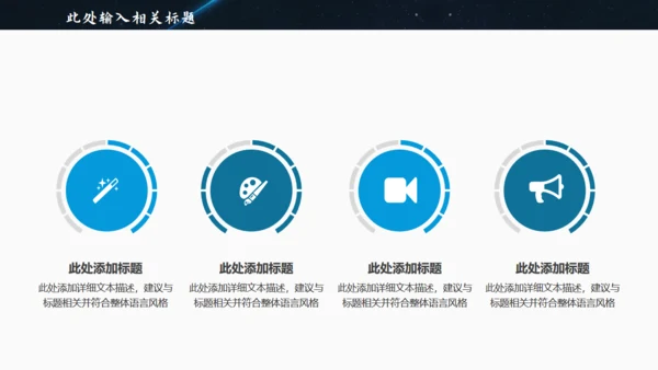 创业大赛商业项目计划通用PPT模板