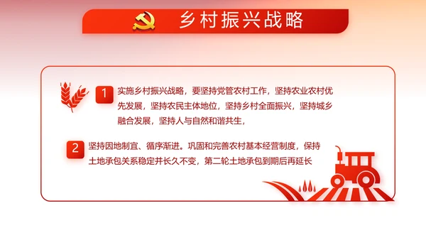 红色党建党支部工作总结汇报计划PPT