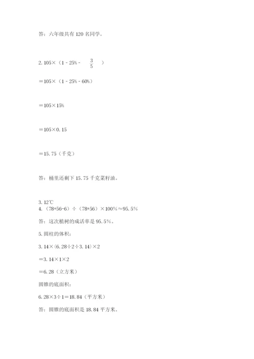 冀教版小升初数学模拟试卷带答案（b卷）.docx