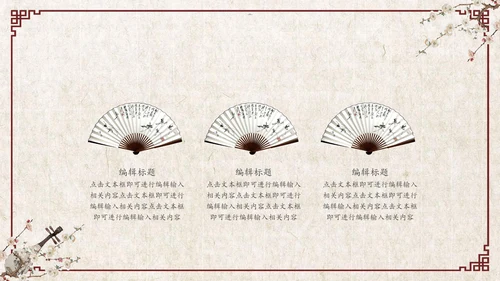 古风乐器音乐艺术教学工作总结通用PPT模板