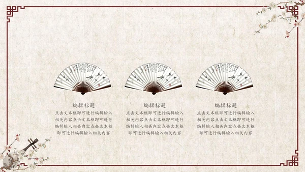 古风乐器音乐艺术教学工作总结通用PPT模板