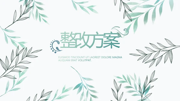 绿色小清新淡雅电子相册动态PPT
