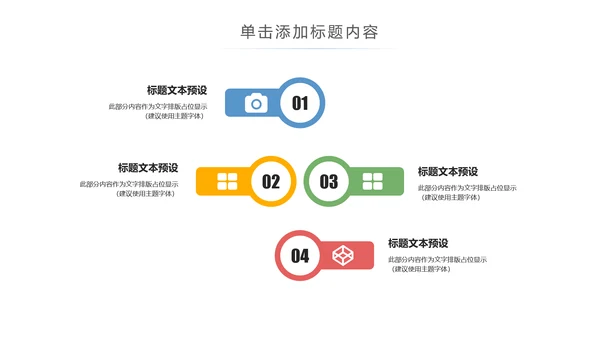 简约大气手机APP互联网大数据云计算科技PPT模板