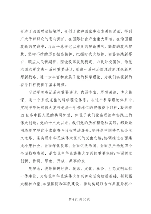 关于两学一做民主生活会的讲话材料.docx