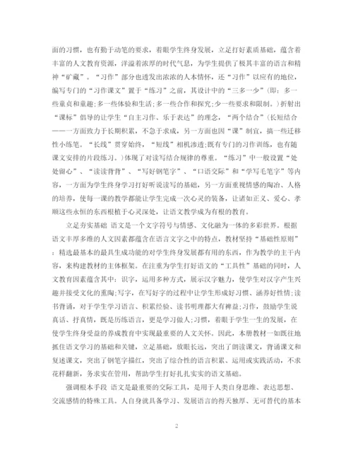 精编之第二学期教学计划范文总结.docx
