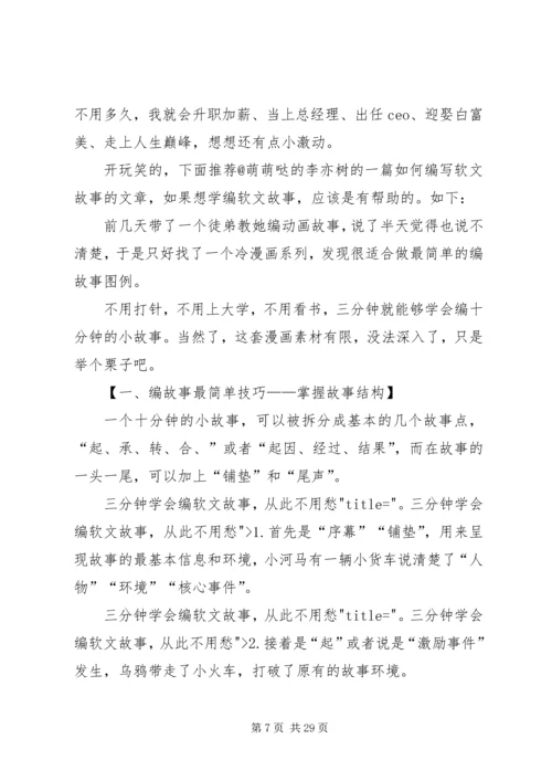 从此学会隐藏悲伤.docx