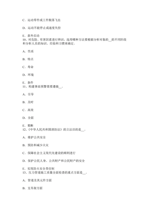 上半年广西安全工程师安全生产建筑施工扣件式钢管脚手架构配件要求考试试卷.docx