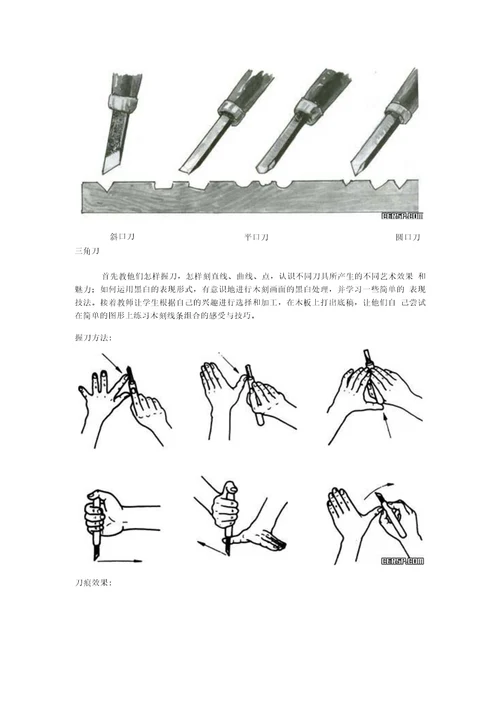 六年级美术上册 木画教案 苏少试题教案