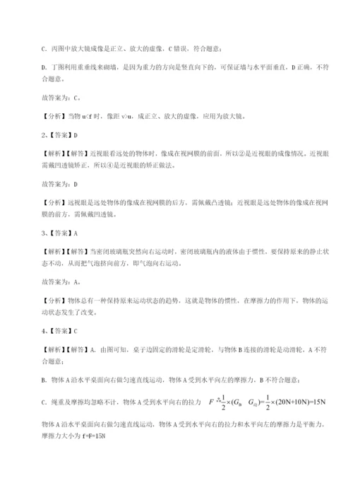 小卷练透安徽无为县襄安中学物理八年级下册期末考试定向攻克试卷（附答案详解）.docx
