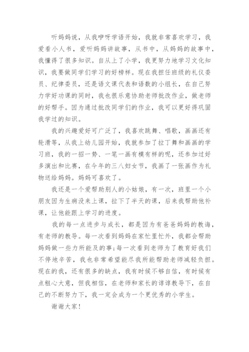 优秀学生代表发言稿范文10篇.docx
