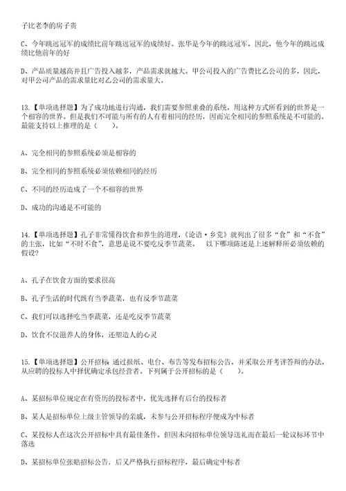 2023年03月2023年江苏苏州昆山市淀山湖镇招考聘用编外工作人员46人笔试参考题库答案详解