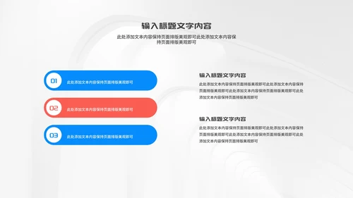 简约风几何公司个人年终工作报告PPT模板