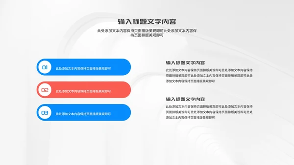 简约风几何公司个人年终工作报告PPT模板