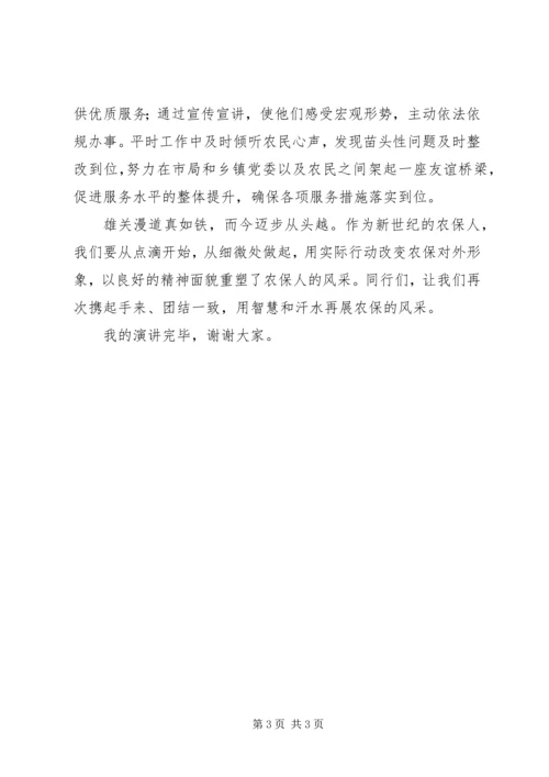 立足岗位拼搏奉献努力做合格共产党员微党课稿 (3).docx