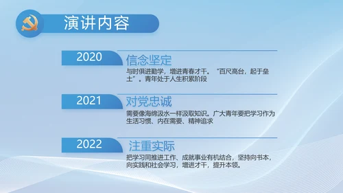 大气党风廉政建设工作总结动态PPT