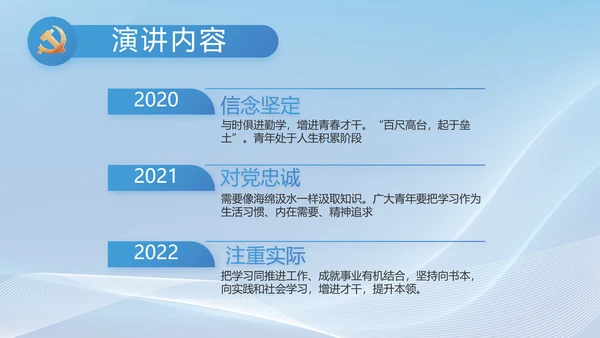 大气党风廉政建设工作总结动态PPT