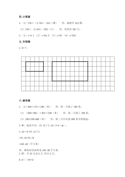 南陵县六年级下册数学期末测试卷（研优卷）.docx