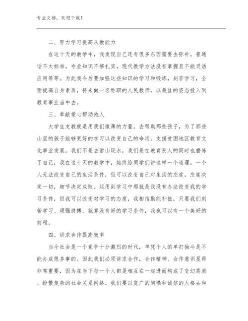 新教师培训感想心得体会范文范文29篇.docx