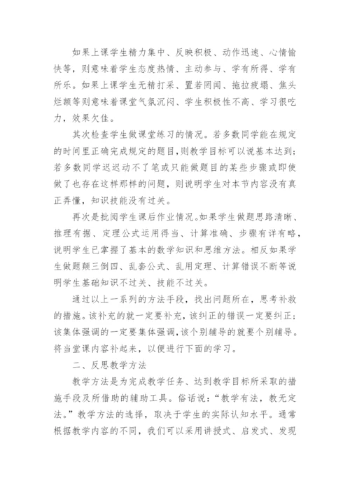 代发表有关数学论文范文.docx