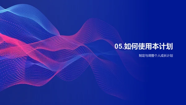 一年级学期学习目标