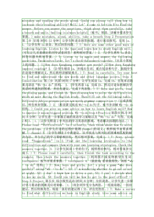 仁爱版初三英语上册全册教案4.docx